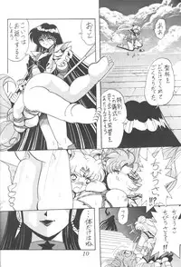 [Thirty Saver Street 2D Shooting (Maki Hideto, Sawara Kazumitsu)] Silent Saturn 8 (Bishoujo Senshi Sailor Moon)