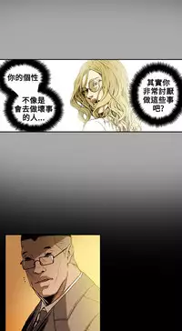 Honey trap 甜蜜陷阱 ch.8~20 [Chinese]中文