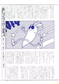 Lemon People 1987-03 Vol. 69