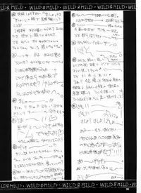 [Suzuhira Hiro] Wild & Mild