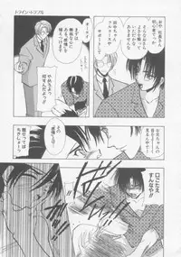 [U-K] Special na Bokura