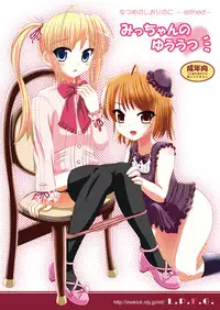 (C75) [L.P.E.G (Marneko)] Mic-chan no Yuuutsu