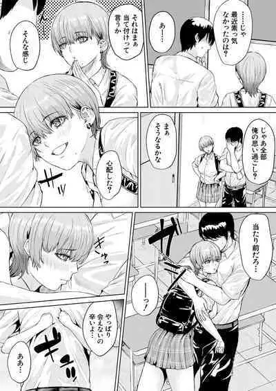 COMIC Mugen Tensei 2023-09