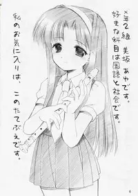 (SC24) [Imomuya Honpo (Azuma Yuki)] Yousei No Utage 4