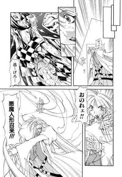 Shuukakusai Dainishou - Black Mass