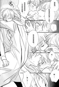 [LOVEPOTIONNO.9 (Ichinomiya Shihan)] Boku no Namae wa Kimi no Yoru (Axis Powers Hetalia) [Chinese]