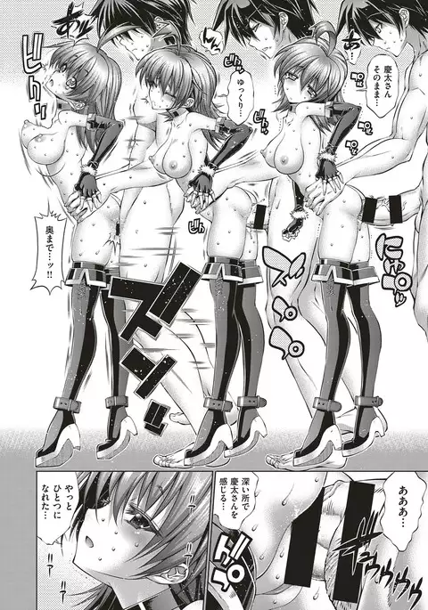 Kanojo wa Manatsu no Santa Claus Ch. 5-9