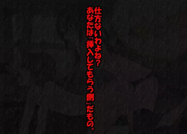 Yoshine Tsukasa wa, kuzurenai.