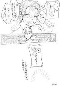 [Kurokawata Suku] [Kusa] Yu-kun Sensei to Tohru-kun [Shu Ashi]