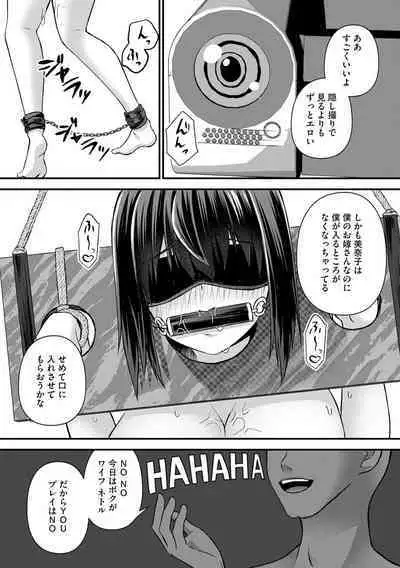 [Anthology] Mugen Chi ● Jigoku [Digital]