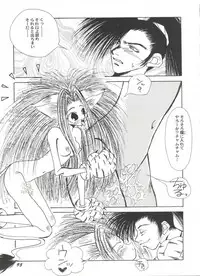 [Anthology] Bishoujo Doujin Peach Club - Pretty Gal's Fanzine Peach Club 8 (Samurai Spirits, Sailor Moon)