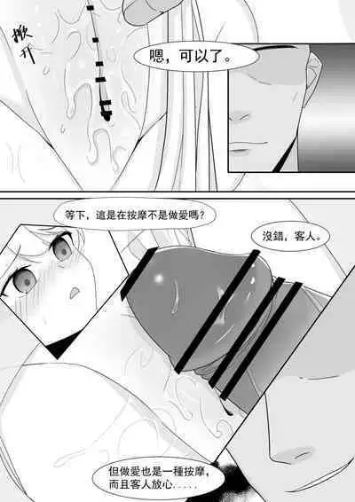 Private Visit Time Part 2