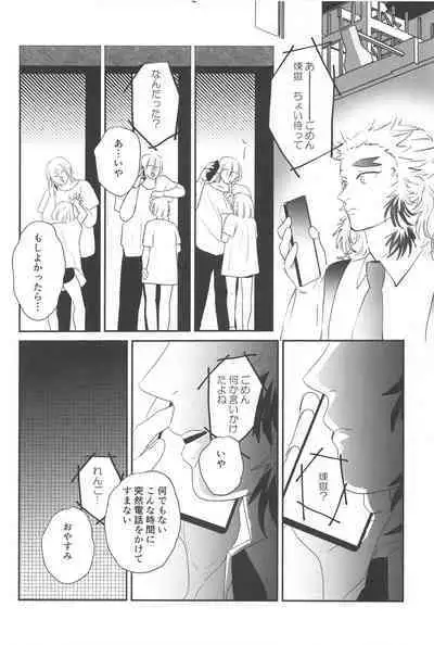 Mattekure Renai Shoshinsha nanda!