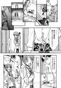 COMIC Momohime 2008-03