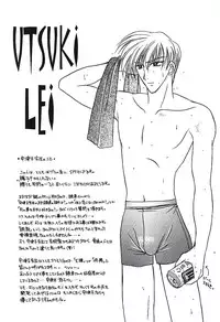 [Tsumugi Kyuuta] Bishounen Kinbaku Nisshi