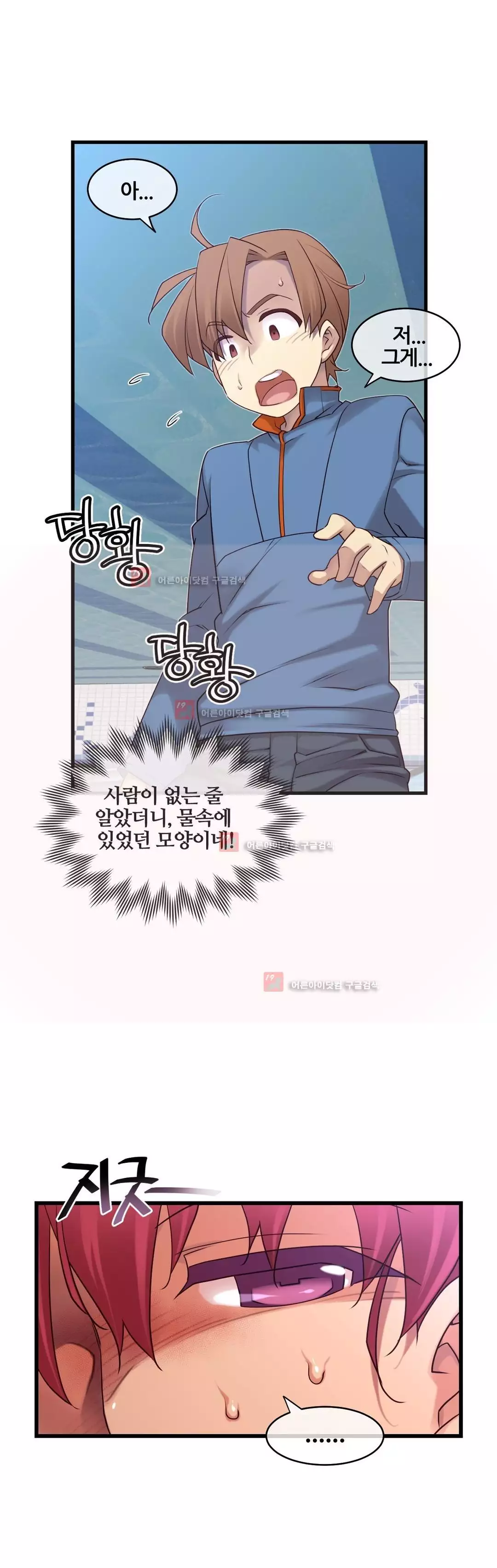 Master in My Dreams Ch.90-130