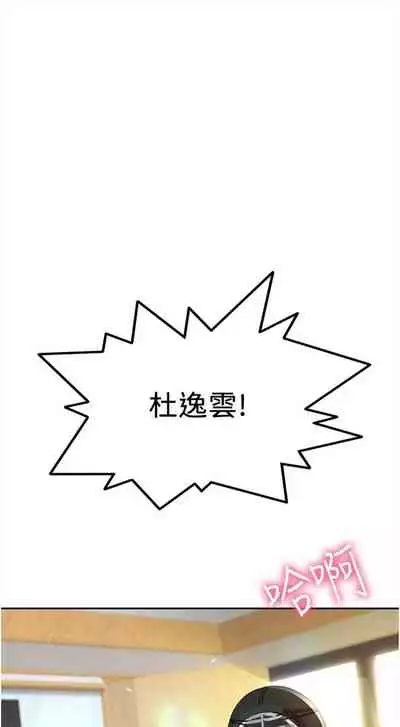 [MAD & 洋洋 & 金文圖] 劍道學姊 1-26 官方中文（連載中）