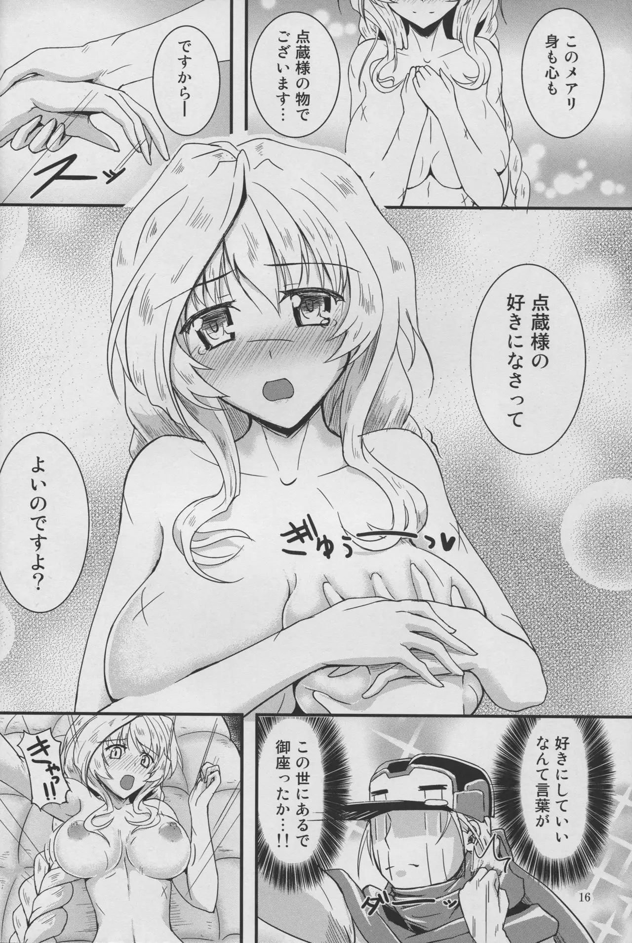 Shi-jou Ikken No Suiren