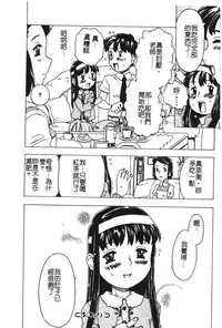 [Anthology] Hinakan 6 [Chinese]