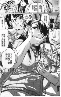 [Awaji Himeji] Kanojo o Dorei ni Otoshitara [Chinese]