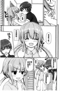 [Kaishinshi] Koisuru Kokoro wa Sakurairo | 戀愛的心是櫻色 [Chinese]