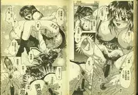 [Anthology] Ryoujoku Gakkou Vol. 5 [Chinese]