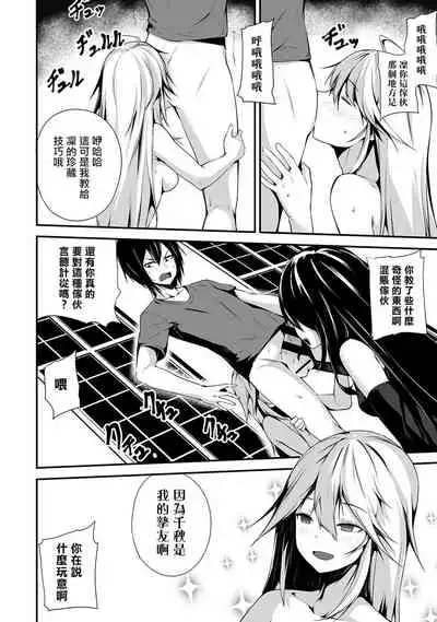 Ore wa Kyou kara Cinderella Aite wa Otoko. Ore wa Onna!? Ch. 1-8