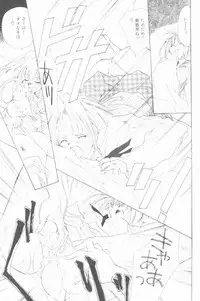 [Unite Souji] Koneko Commando