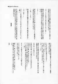 [Kyousei Shuuryou (Ctrl Alt Del)] Mittsubotan de kyun! (Fate/stay night, ToHeart 2)