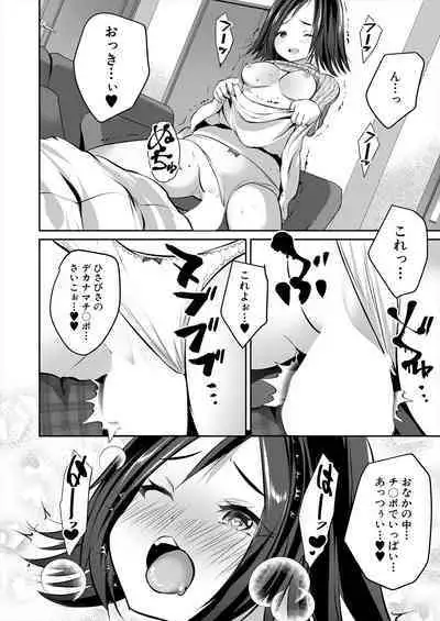 COMIC Mugen Tensei 2023-02