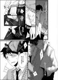 [Marinosuke] 7-ji 45-fun, Maiasa 8-ryoume de Matte Irunode, Hayaku Ore o Sawatte Kudasai.