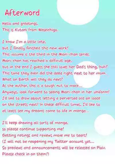 [Waseichigo] Oyako Honmono Seikyouiku 3 ~Onsen Ryokan de Oyakoukou Ecchi~ | Father Daughter Practical Sex Ed 3 ~Filial Sex at a Hot Spring Inn~ [English] [YxTL]