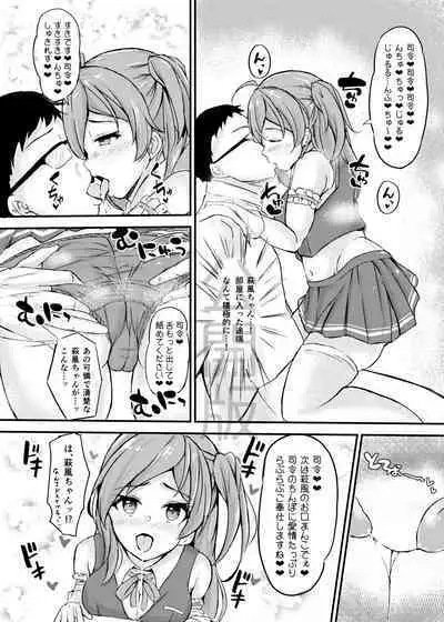 Hagikaze-chan to Love Icha Tanetsuke Koubi Ninmu!