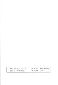 [Paradise City (Various)] Tabeta Kigasuru 13 (Tenchi Muyou!)