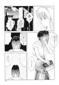 [Togashi] History 2 - Story Of The Forest Fairy 2 (Omoikitte)