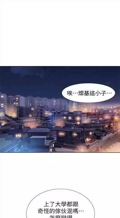 [週日] [犬子 & 經文旗] 漂亮幹姐姐 1-100 官方中文（連載中）