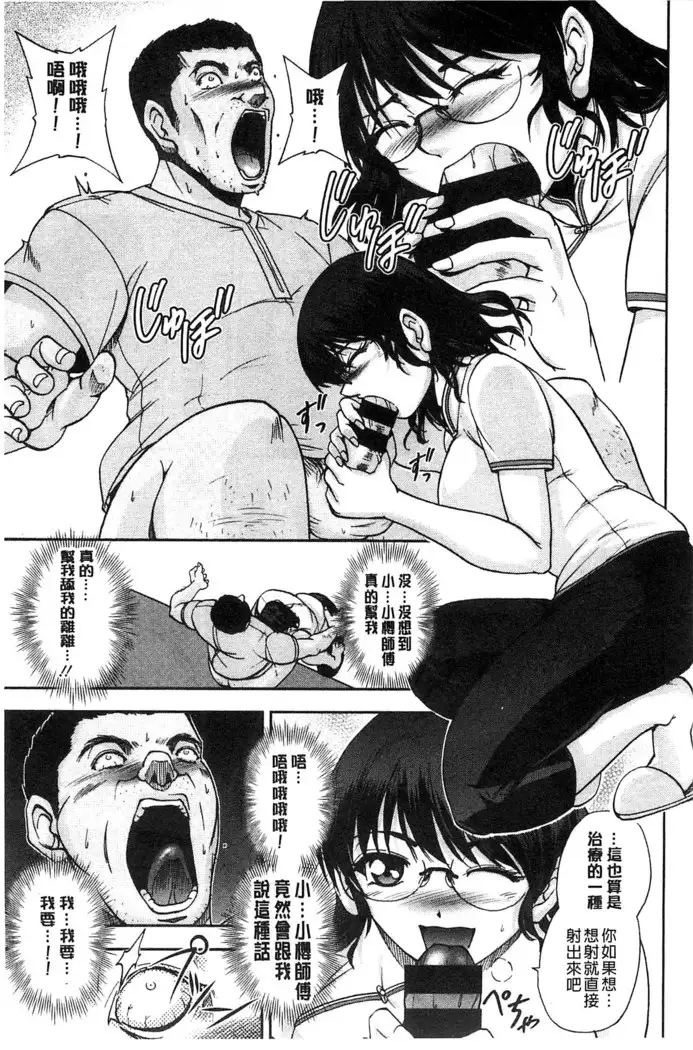 Seitaishi Sakura-sensei | 整性體師小櫻師傅