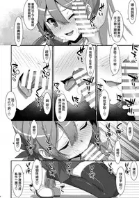 (C95) [TIES (Takei Ooki)] Akebono-chan wa Nonoshiritai! (Kantai Collection -KanColle-) [Chinese] [Angiris Council漢化组]