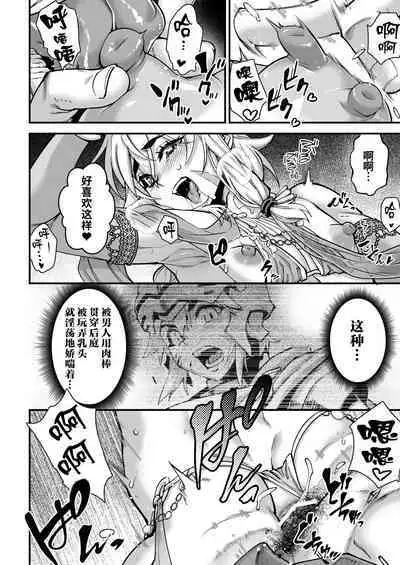 [Tamago no Kara (Shiroo)] Yoru wa Midara na Betsu no Kao [Chinese] [逃亡者×真不可视汉化组]