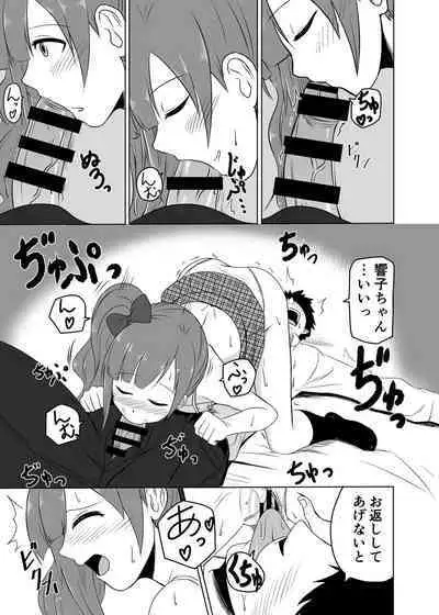 Kayoizuma no Kyoko-chan