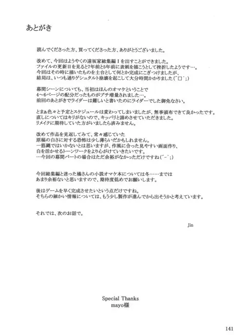 Tosaka-ke no Kakei Jijou Soushuuhen Ch. 1 & Ch. 6