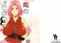 (HaruCC18) [Karakishi Youhei-dan Shinga (Sahara Wataru)] Koi no Bakadikara (NARUTO)