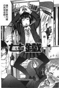 [Inoue Yoshihisa] JYOSHI-TETSU [Chinese]