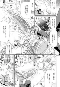 [Gura Nyuutou] Futa Mata