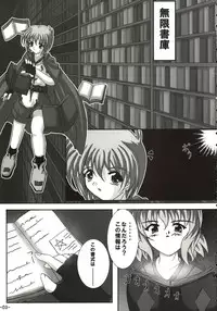 (Lyrical Magical 01) [infinity (Scarlet)] Sweet Magic (Mahou Shoujo Lyrical Nanoha)