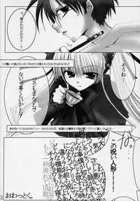 (C71) [Shonnakado (Mitsurugi Ken)] Douwa no Kietamori (Rozen Maiden)