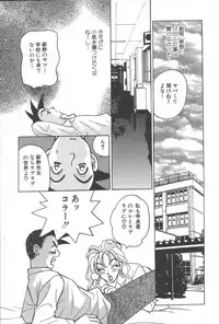 [Komotoda Emai] mogitate peach