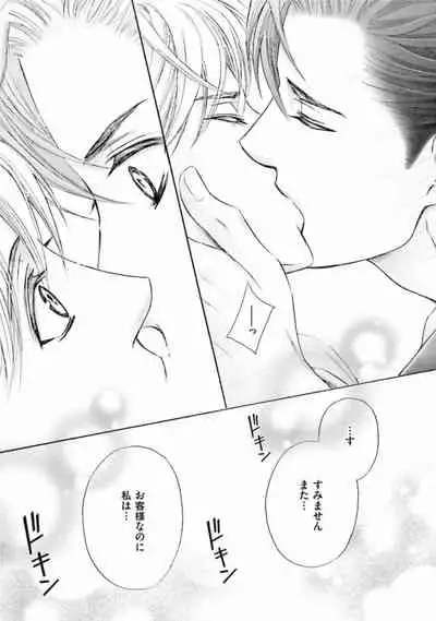 Shichakushitsu no Midara na Shinshi