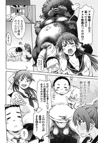 COMIC Ero-tama 2015-01 Vol. 6