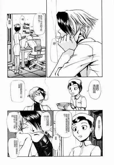 Byouin Ike!! | 去医院吧!!